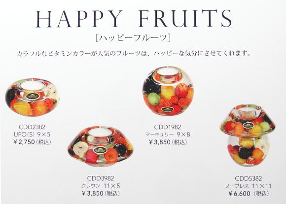 ドリームライトノーブレスハッピーフルーツ ≪人気≫Filigran light